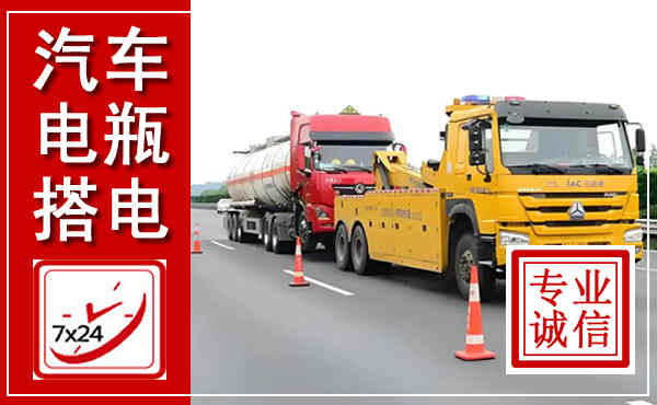 巍山吊车,汽车救援吊车电话
