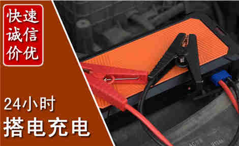 巍山汽车搭电场景与案例
