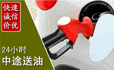 巍山中途送油场景与案例