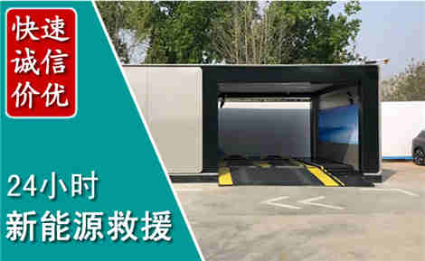 巍山新能源汽车救援场景与案例