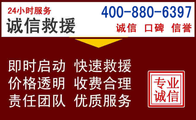 巍山汽车救援