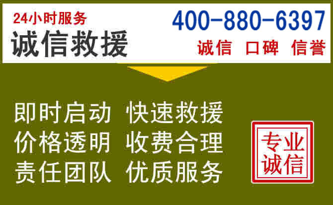 巍山汽车救援电话 巍山汽车救援电话