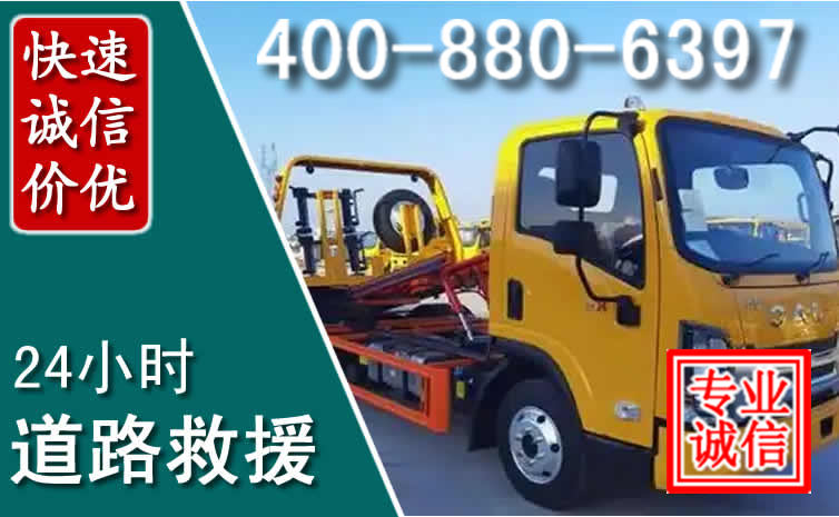巍山道路救援电话 巍山道路救援电话
