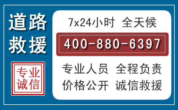 巍山长春拖车电话