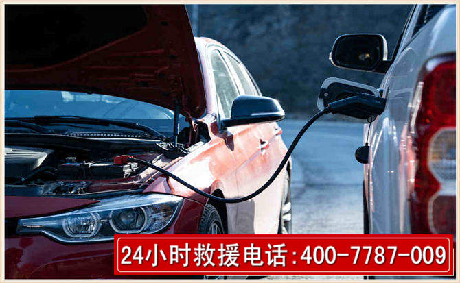 巍山汽车电瓶搭电救援电话